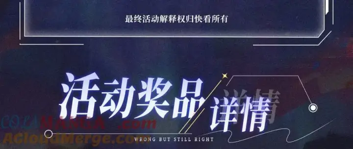 漫画《小蘑菇》首次互动特典公开：5月25日 全面互动化升级！第13张图
