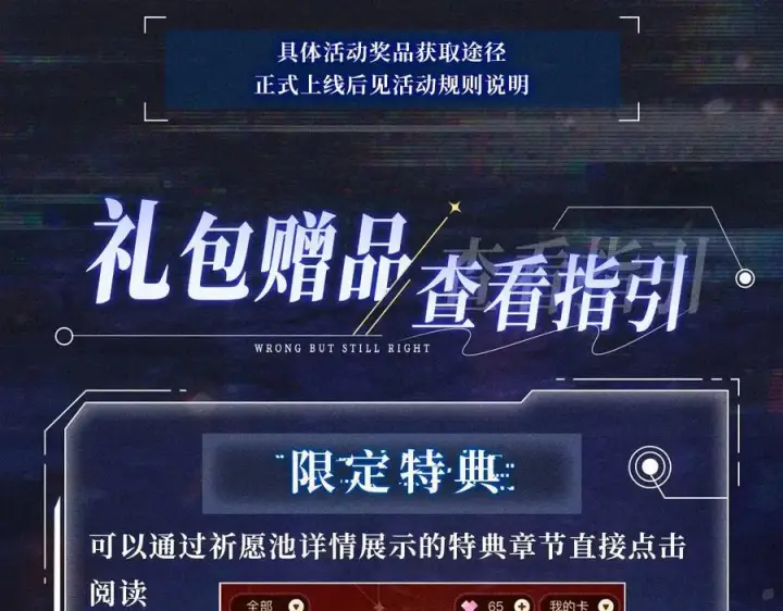 漫画《小蘑菇》首次互动特典公开：5月25日 全面互动化升级！第14张图