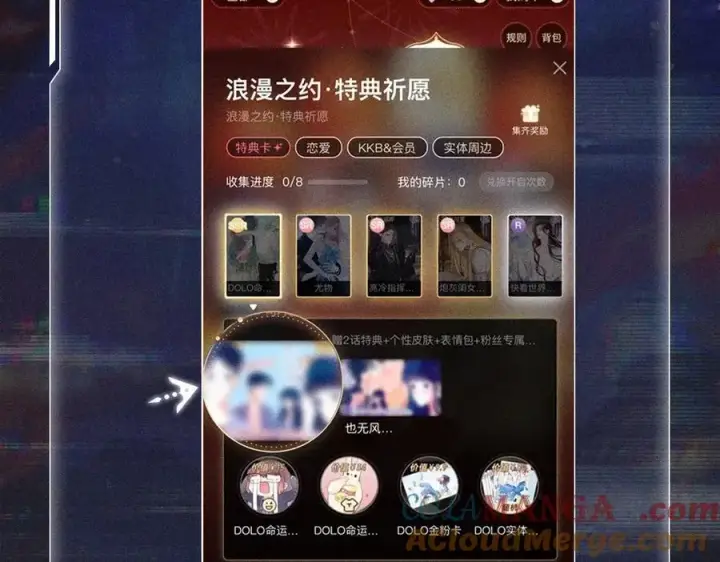 漫画《小蘑菇》首次互动特典公开：5月25日 全面互动化升级！第15张图