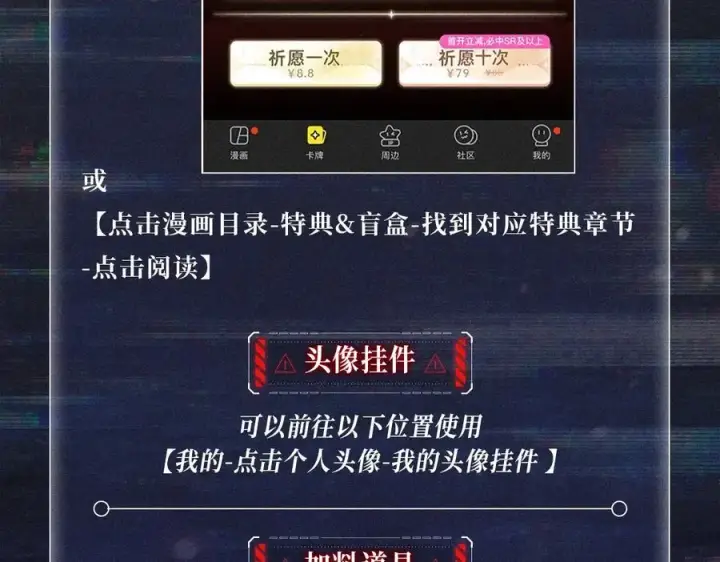 漫画《小蘑菇》首次互动特典公开：5月25日 全面互动化升级！第16张图