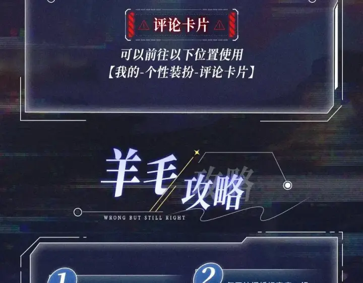 漫画《小蘑菇》首次互动特典公开：5月25日 全面互动化升级！第18张图