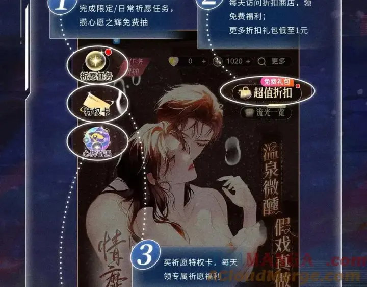 漫画《小蘑菇》首次互动特典公开：5月25日 全面互动化升级！第19张图