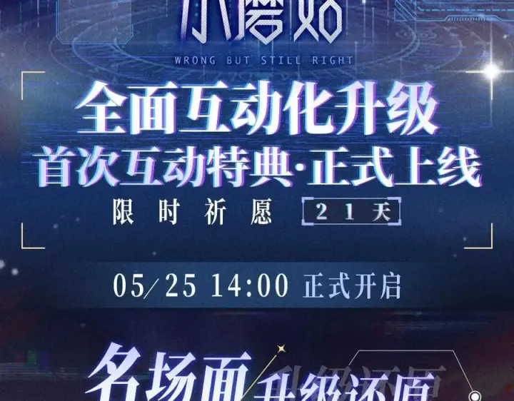 漫画《小蘑菇》首次互动特典公开：5月25日 全面互动化升级！第2张图