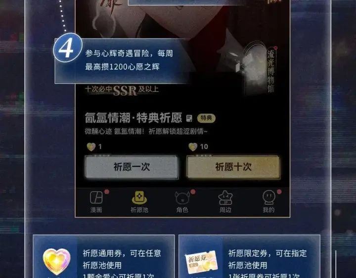 漫画《小蘑菇》首次互动特典公开：5月25日 全面互动化升级！第20张图