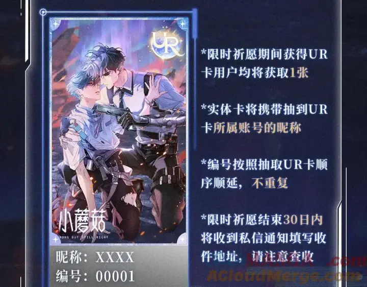 漫画《小蘑菇》首次互动特典公开：5月25日 全面互动化升级！第9张图