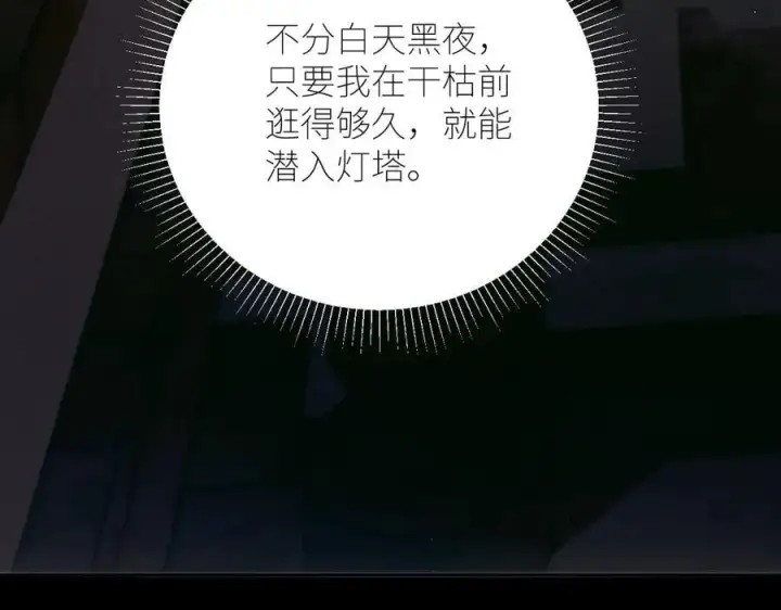 漫画《小蘑菇》第65话 第三季完结篇 致后来者第108张图