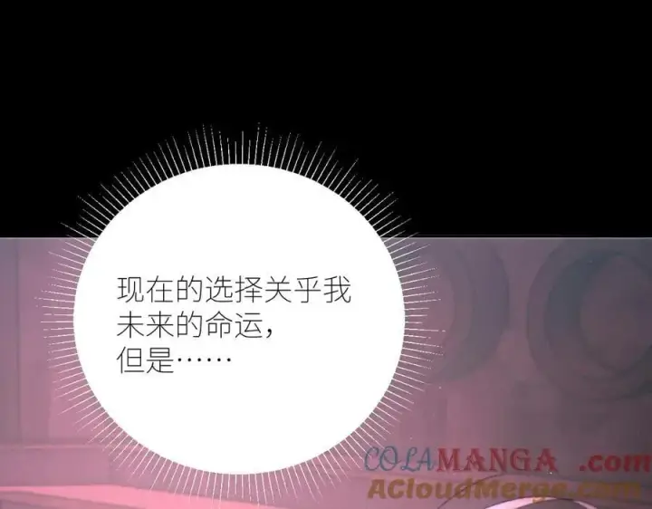 漫画《小蘑菇》第65话 第三季完结篇 致后来者第109张图