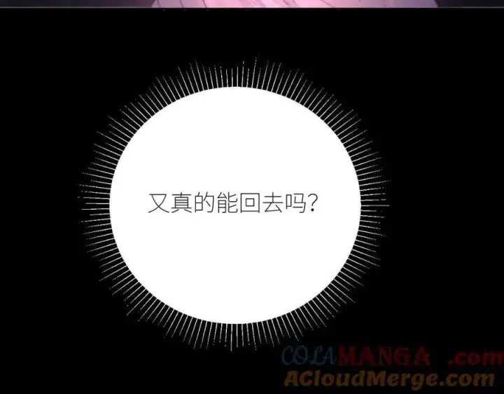 漫画《小蘑菇》第65话 第三季完结篇 致后来者第113张图
