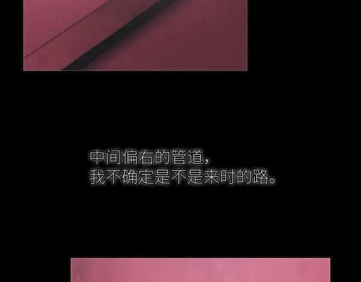 漫画《小蘑菇》第65话 第三季完结篇 致后来者第118张图
