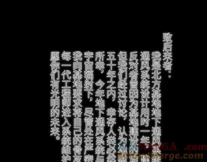 漫画《小蘑菇》第65话 第三季完结篇 致后来者第25张图