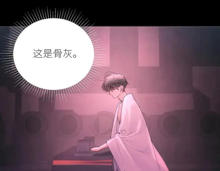 漫画《小蘑菇》第65话 第三季完结篇 致后来者第31张图