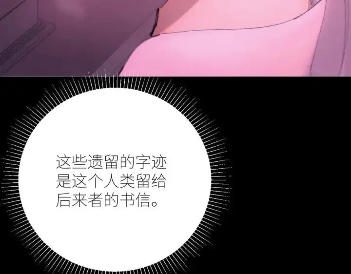漫画《小蘑菇》第65话 第三季完结篇 致后来者第34张图