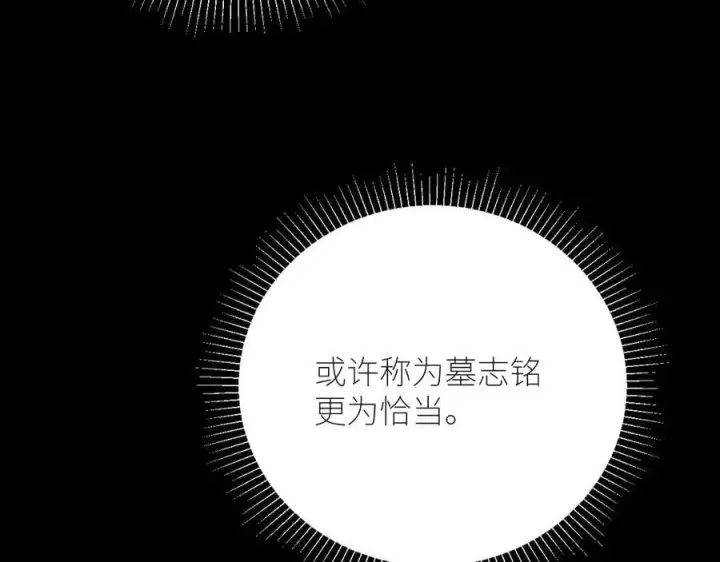 漫画《小蘑菇》第65话 第三季完结篇 致后来者第35张图