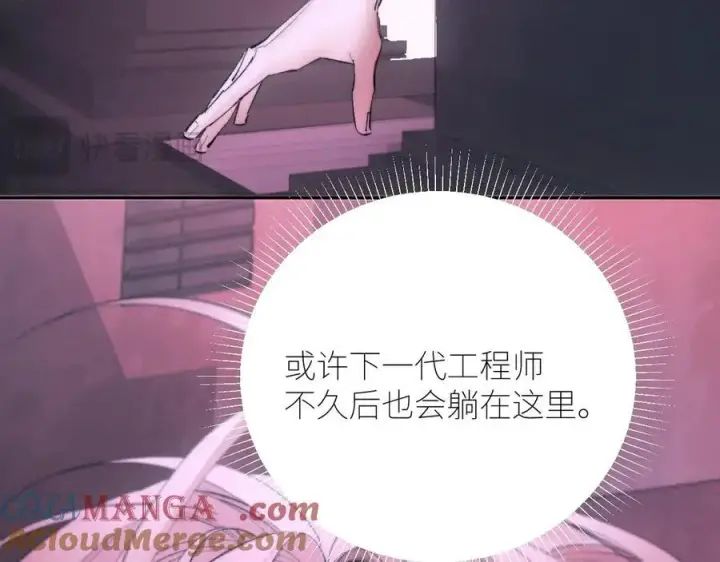漫画《小蘑菇》第65话 第三季完结篇 致后来者第53张图