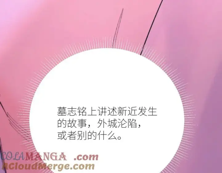 漫画《小蘑菇》第65话 第三季完结篇 致后来者第57张图