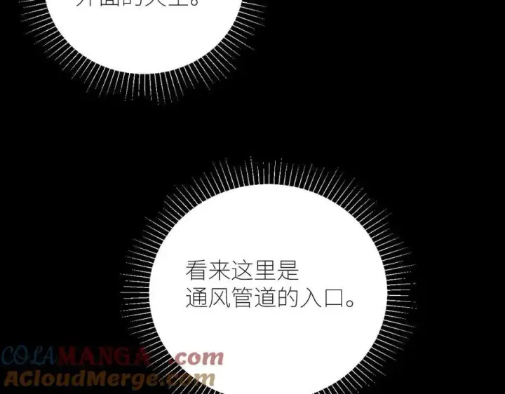 漫画《小蘑菇》第65话 第三季完结篇 致后来者第9张图