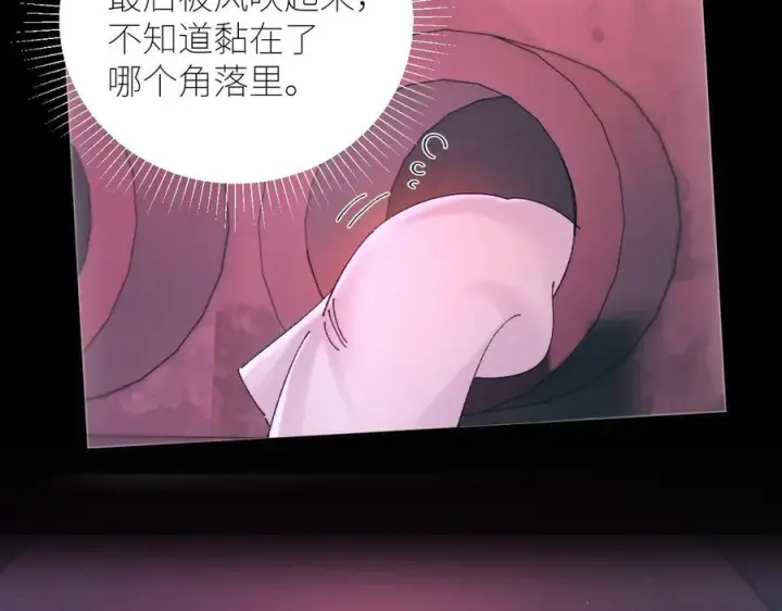 漫画《小蘑菇》第65话 第三季完结篇 致后来者第94张图