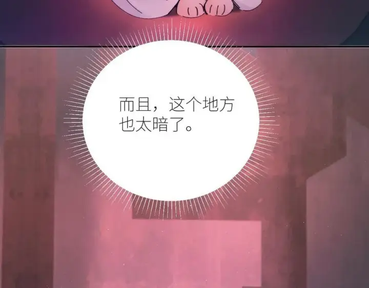 漫画《小蘑菇》第65话 第三季完结篇 致后来者第96张图