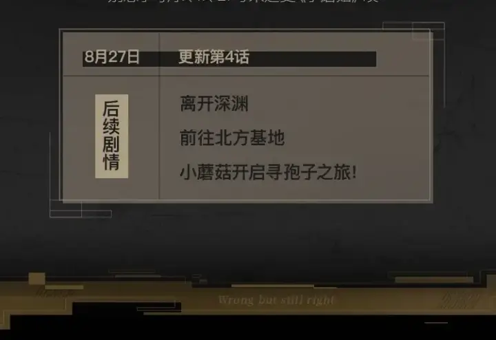 漫画《小蘑菇》《小蘑菇》末世探索计划第13张图