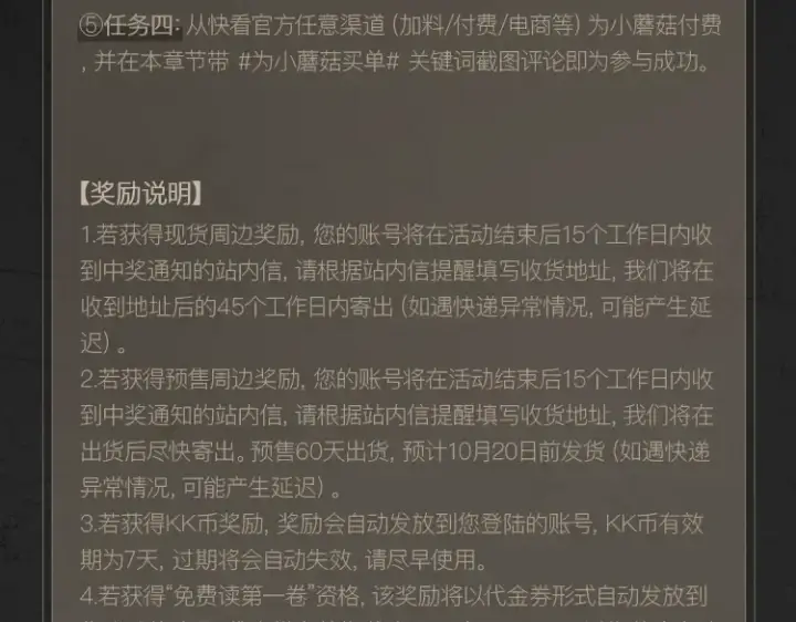 漫画《小蘑菇》《小蘑菇》末世探索计划第15张图