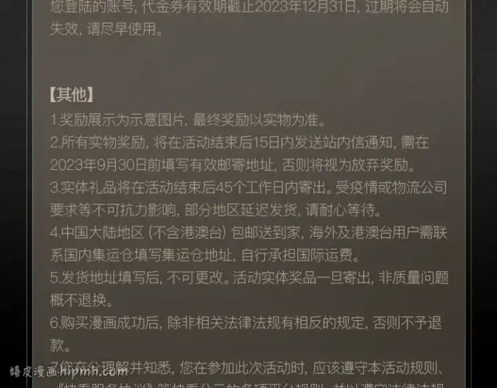 漫画《小蘑菇》《小蘑菇》末世探索计划第16张图