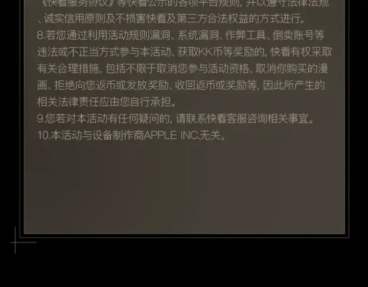 漫画《小蘑菇》《小蘑菇》末世探索计划第17张图