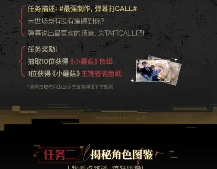 漫画《小蘑菇》《小蘑菇》末世探索计划第4张图
