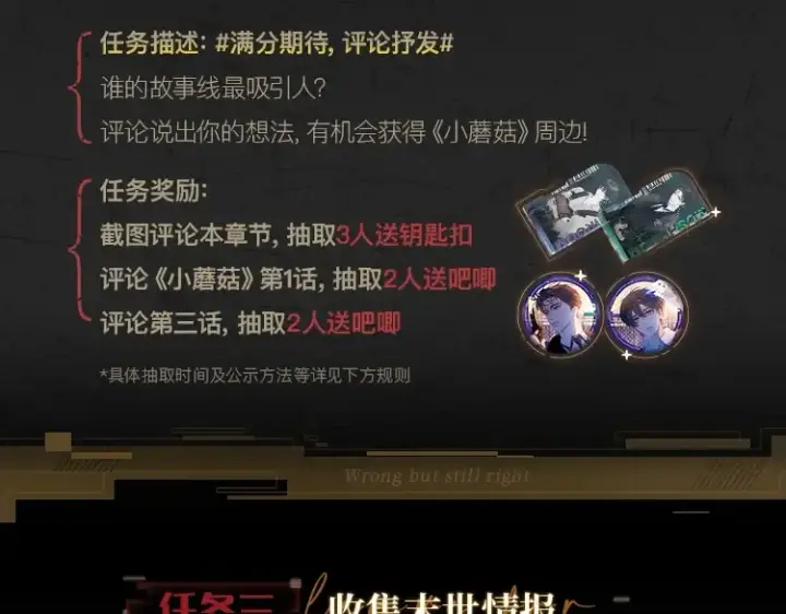 漫画《小蘑菇》《小蘑菇》末世探索计划第6张图
