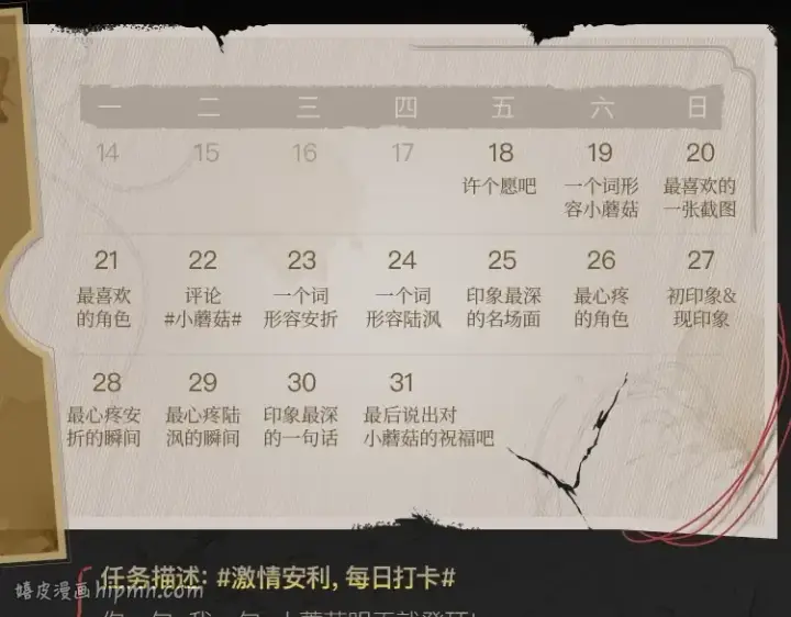漫画《小蘑菇》《小蘑菇》末世探索计划第8张图