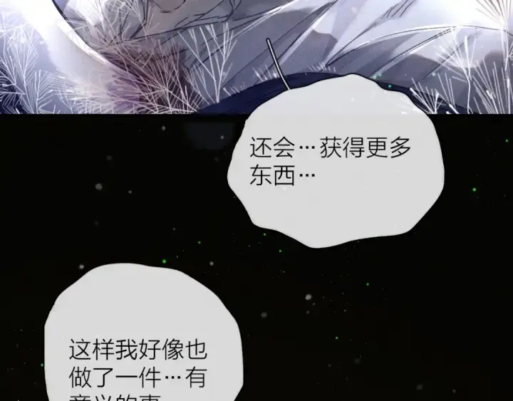 漫画《小蘑菇》第1话 深渊第31张图