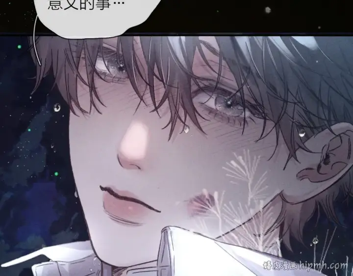 漫画《小蘑菇》第1话 深渊第32张图