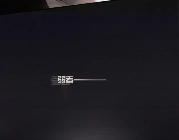 漫画《小蘑菇》第1话 深渊第37张图