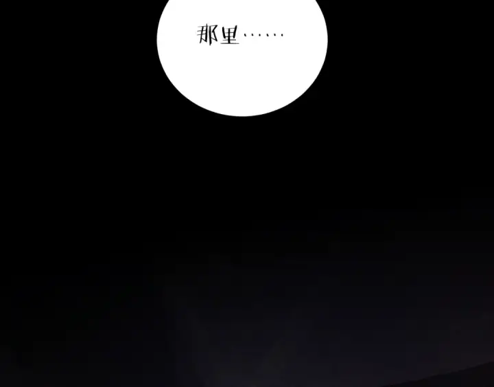 漫画《小蘑菇》第1话 深渊第60张图