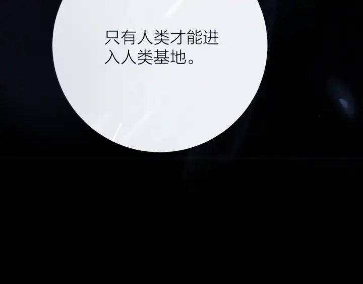 漫画《小蘑菇》第1话 深渊第66张图