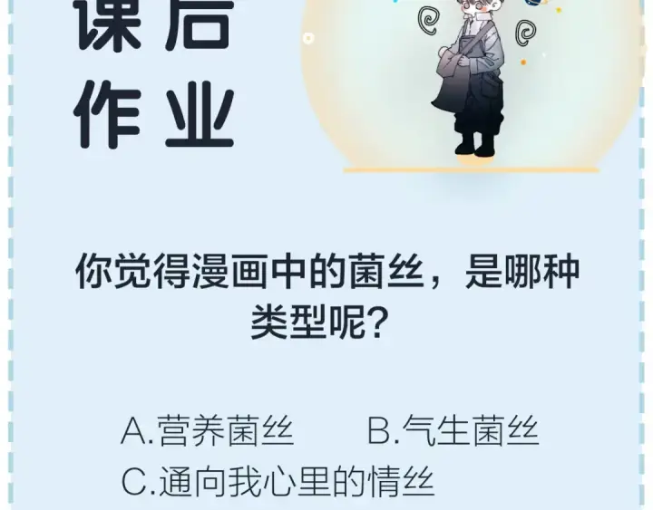 漫画《小蘑菇》第1话 深渊第75张图