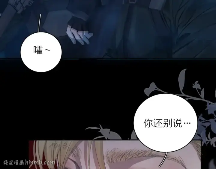 漫画《小蘑菇》第3话 人类第72张图