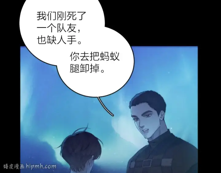 漫画《小蘑菇》第4话 危机第16张图