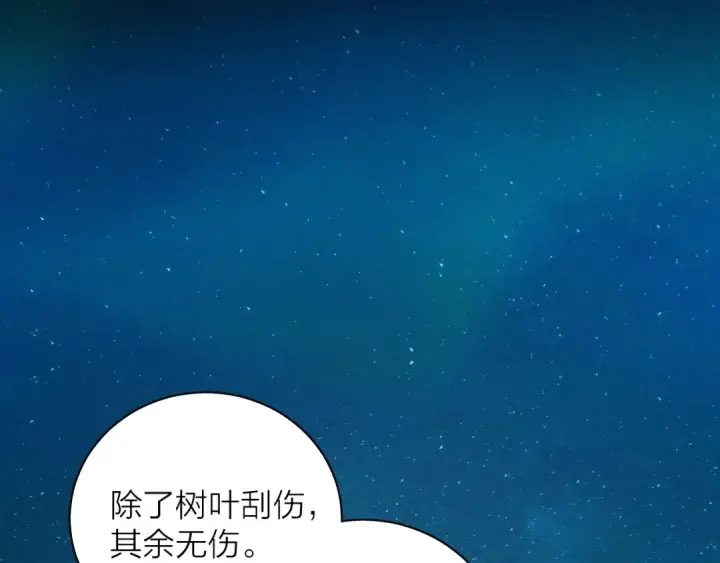 漫画《小蘑菇》第4话 危机第2张图