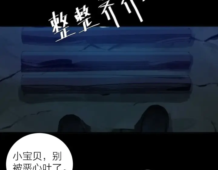 漫画《小蘑菇》第4话 危机第23张图