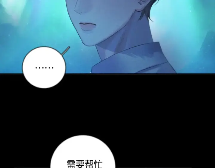 漫画《小蘑菇》第4话 危机第27张图