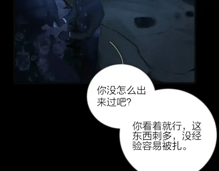 漫画《小蘑菇》第4话 危机第29张图