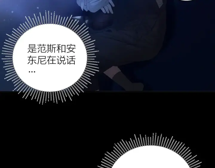 漫画《小蘑菇》第4话 危机第41张图