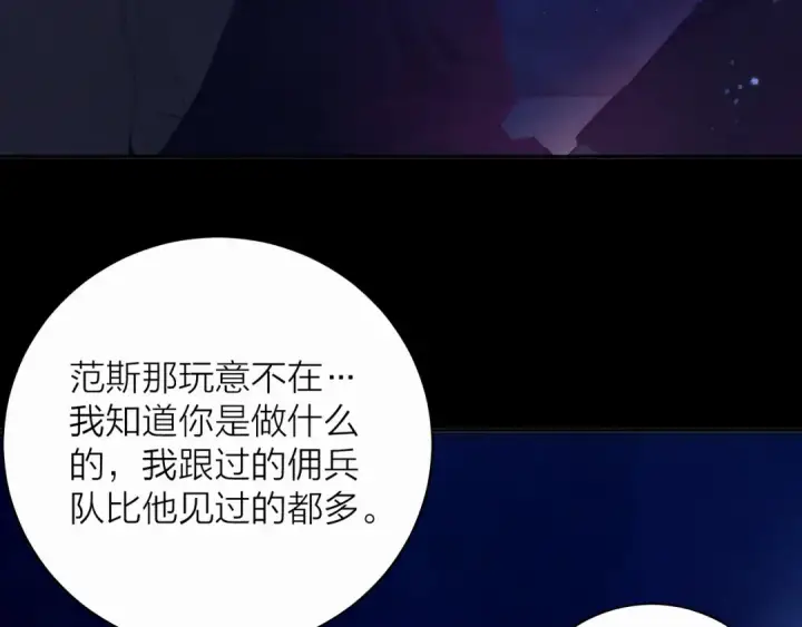 漫画《小蘑菇》第4话 危机第49张图