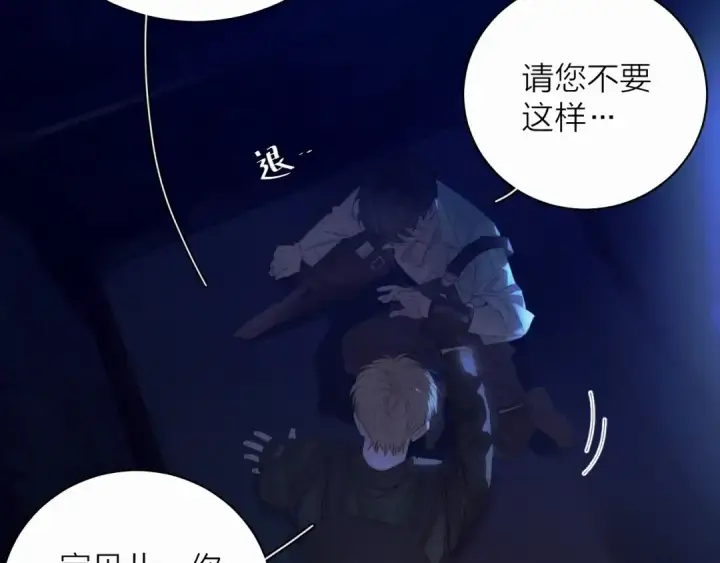 漫画《小蘑菇》第4话 危机第50张图