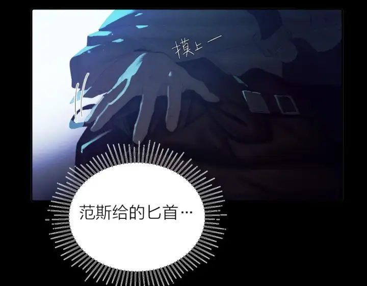 漫画《小蘑菇》第4话 危机第54张图