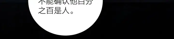 漫画《小蘑菇》第4话 危机第6张图