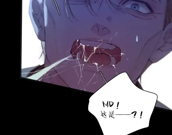 漫画《小蘑菇》第4话 危机第78张图