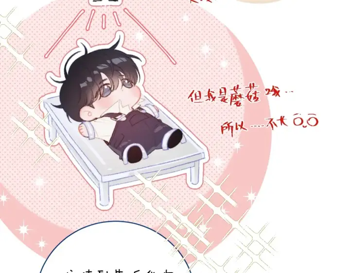 漫画《小蘑菇》第5话 基地第119张图