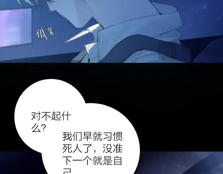 漫画《小蘑菇》第5话 基地第12张图