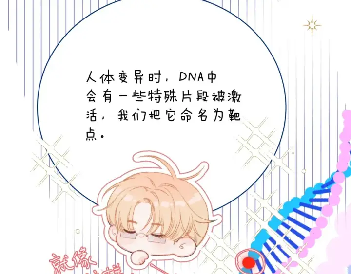 漫画《小蘑菇》第5话 基地第121张图